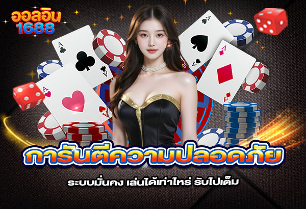 600x410-รูปที่-9-ALLIN1688-การันตีความปลอดภัย-ระบบมั่นคง-เล่นได้เท่าไหร่-รับไปเต็ม 600x410 รูปที่ 9 allin1688 การันตีความปลอดภัย ระบบมั่นคง เล่นได้เท่าไหร่ รับไปเต็ม