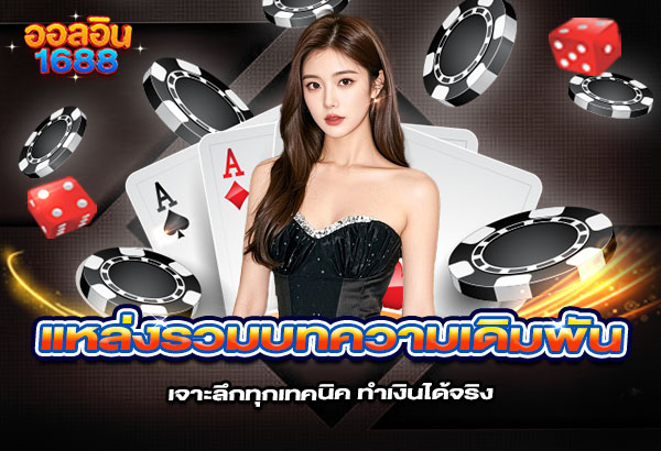 600x410-หน้าบทความ-ALLIN1688 600x410 หน้าบทความ allin1688